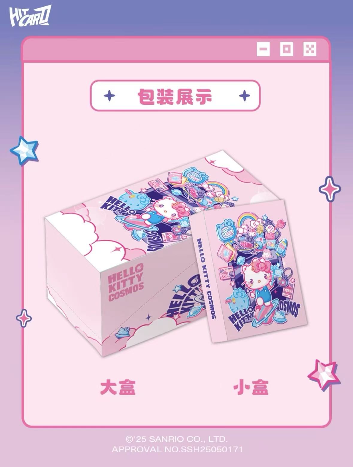 【玩法】三丽鸥Hello Kitty Cosmos展览限定收藏卡