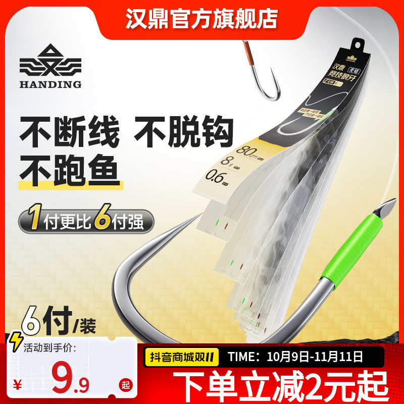 汉鼎无结子线双钩竞技黑坑狼牙休闲黑坑飞磕子线钩成品双钩钓鱼钩
