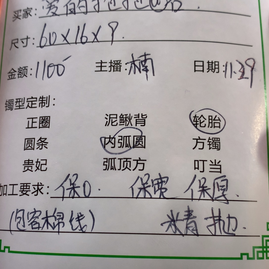 爱***石非金属私人定制一物一拍16