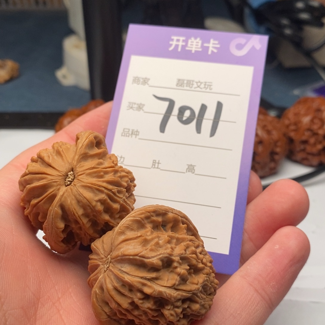 把件文玩核桃7011