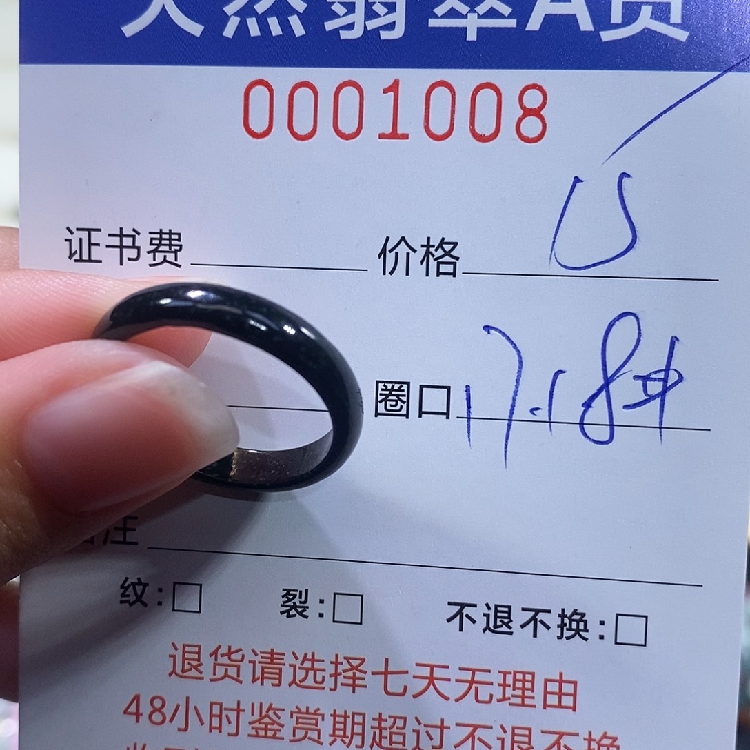 翡翠未镶嵌戒指翡翠