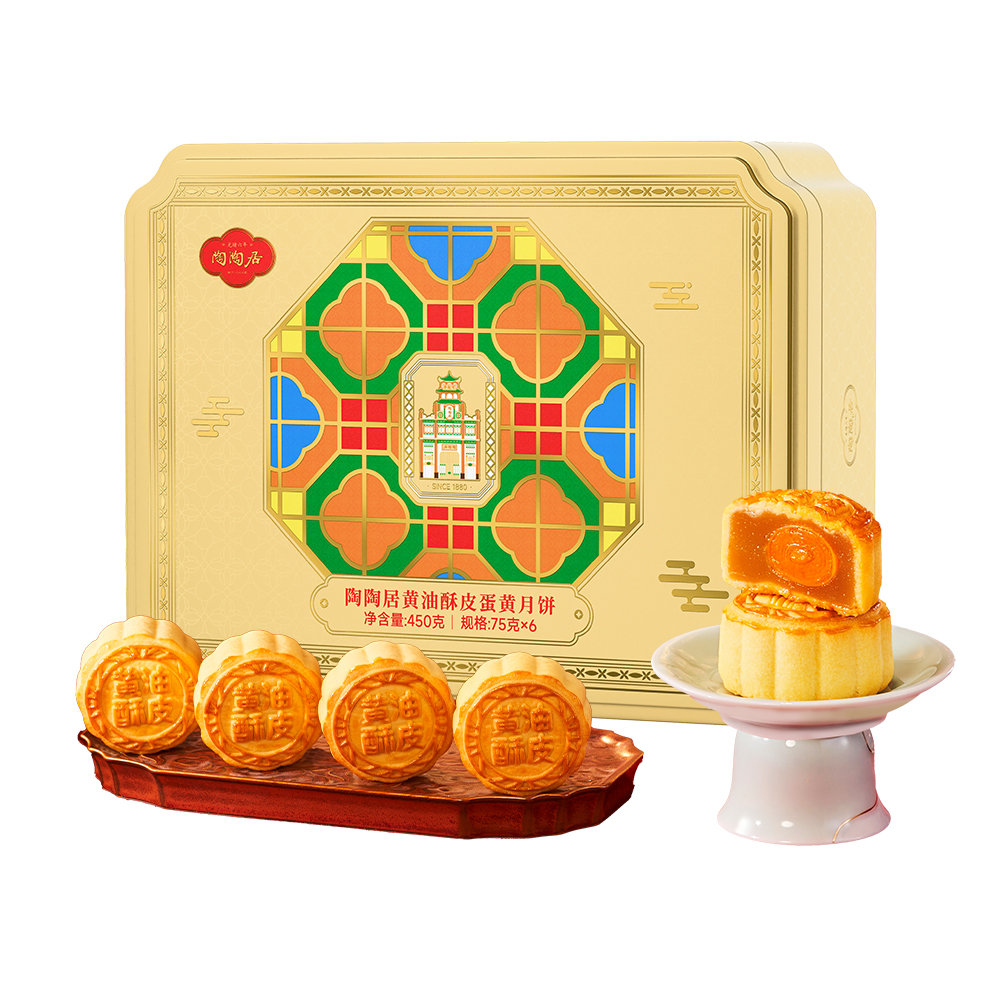 陶陶居黄油酥皮蛋黄广式月饼传统风味中秋佳节送礼佳品