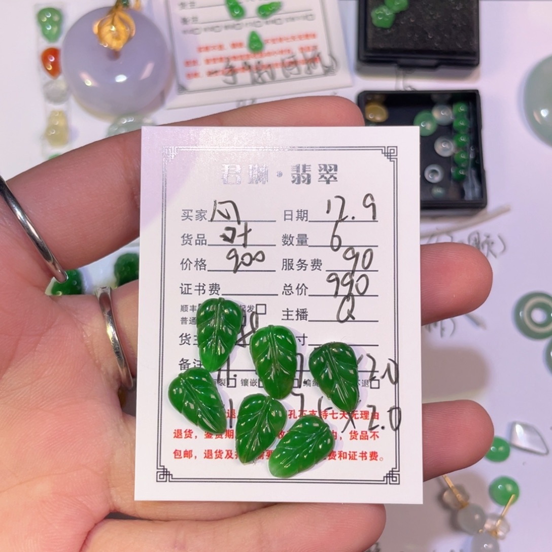 心***7翡翠未镶嵌颈饰裸石