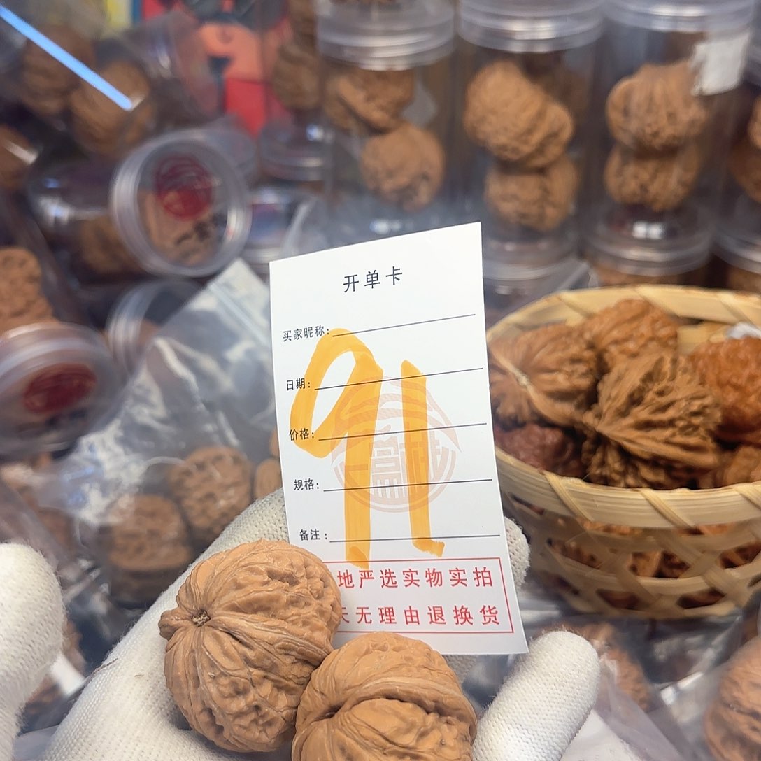 吊坠文玩核桃核桃