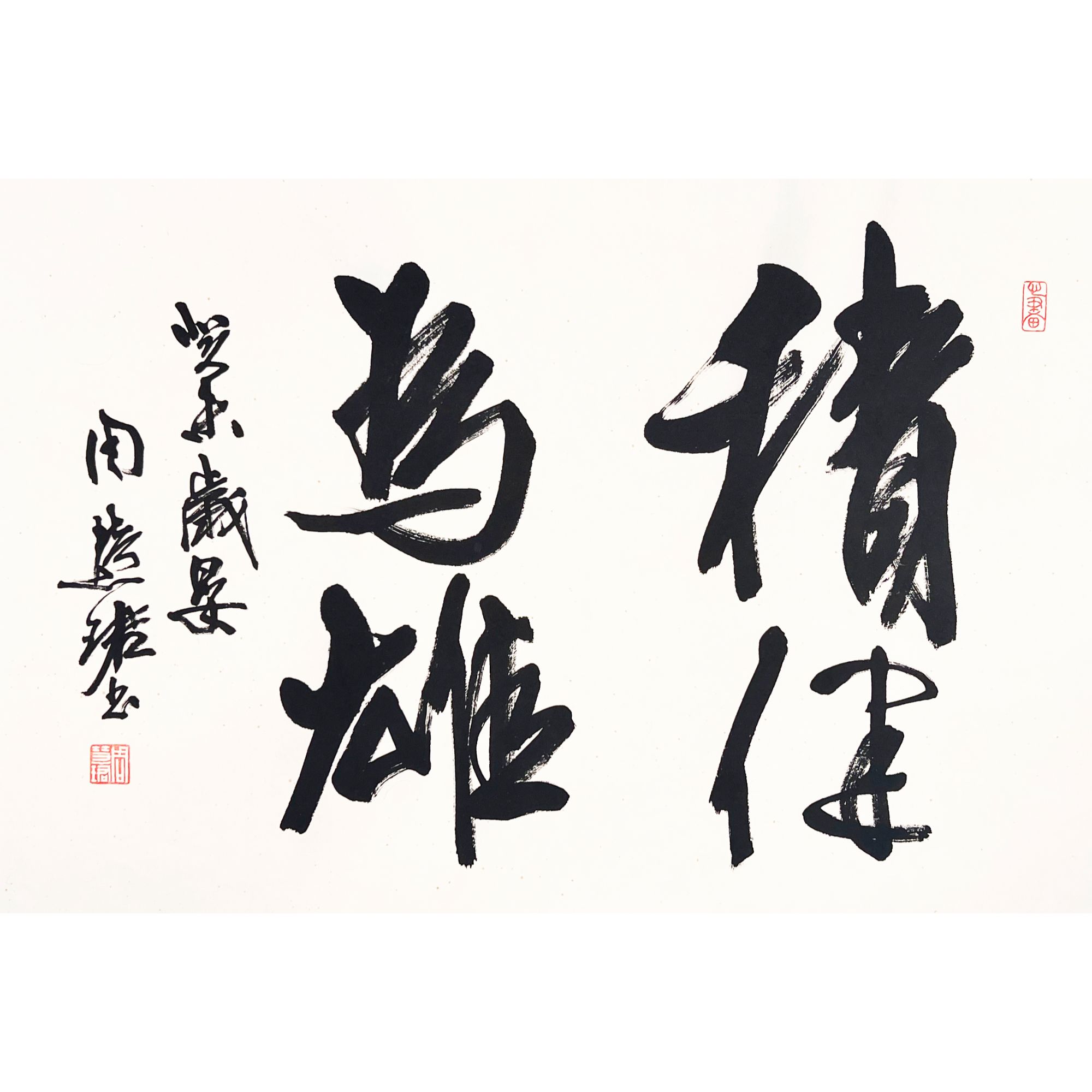 HJ0917-周慧君书法68x46cm/约2.5平尺