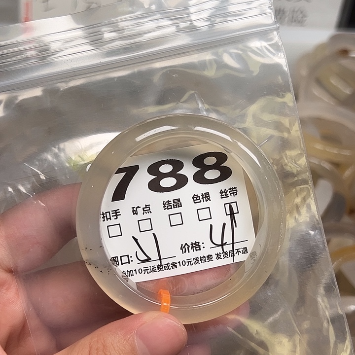 玛瑙/玉髓手镯未镶嵌788