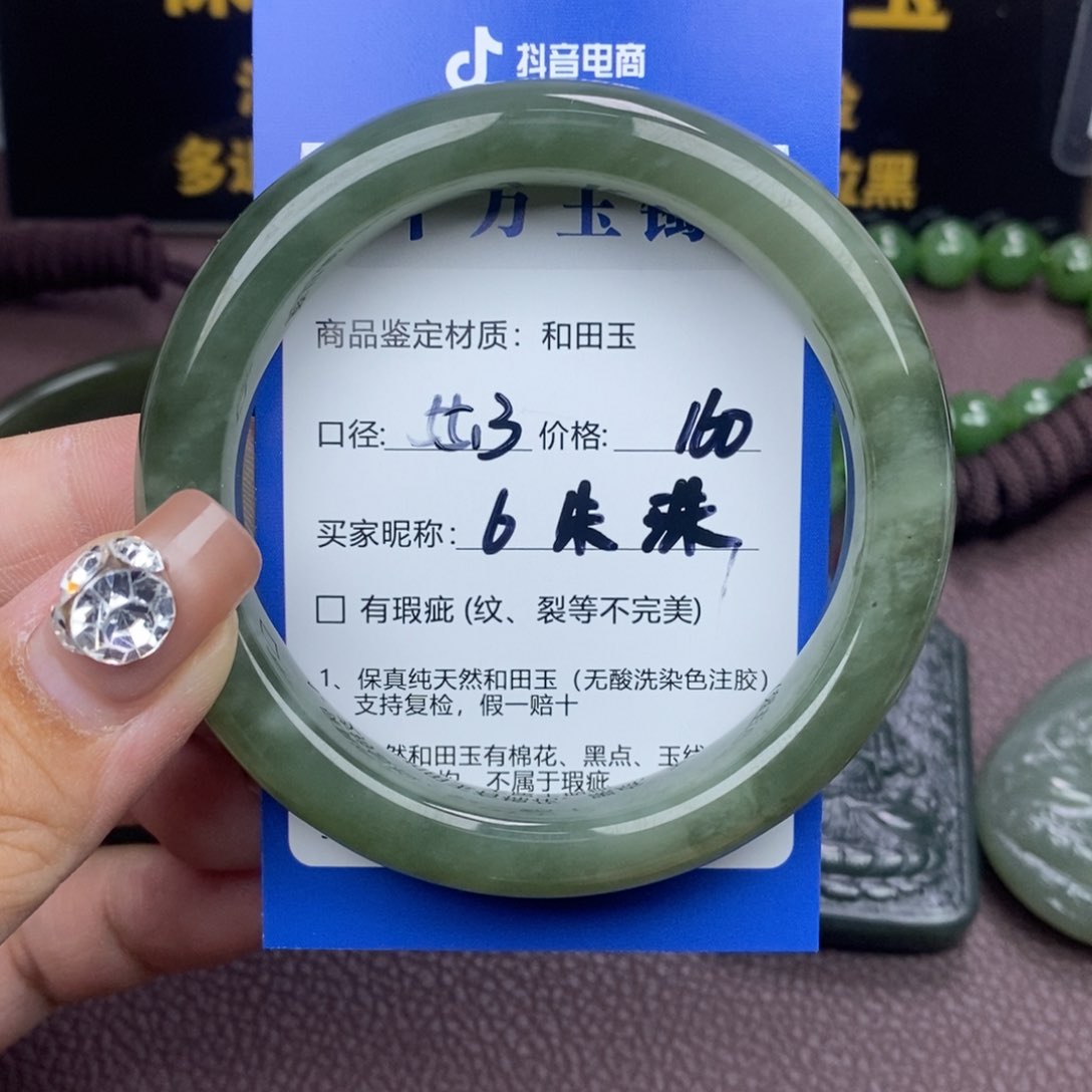 和田玉手镯未镶嵌朱*