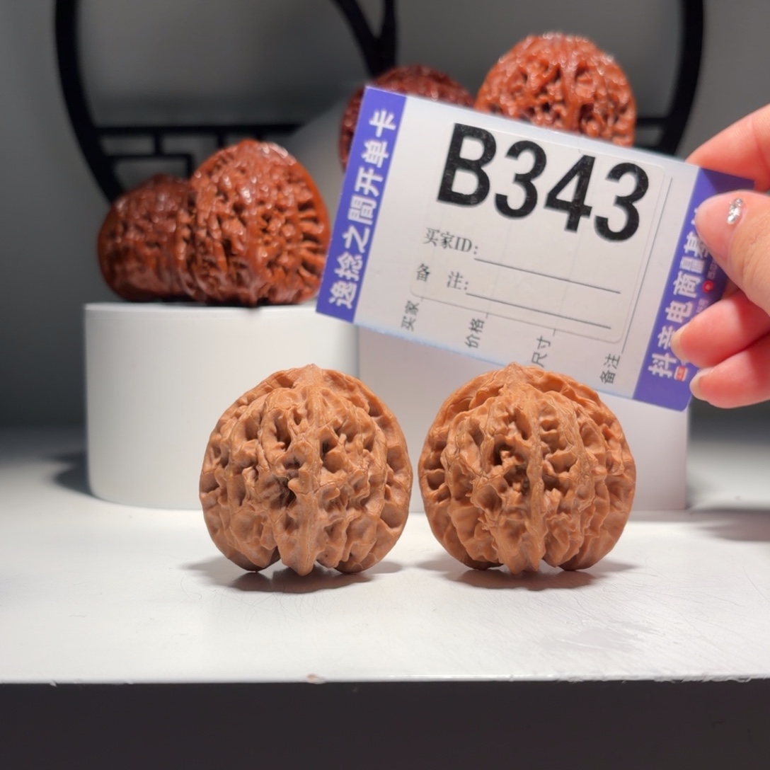 文玩核桃吊坠343号-逸捻橙皮苹果园A -尺43