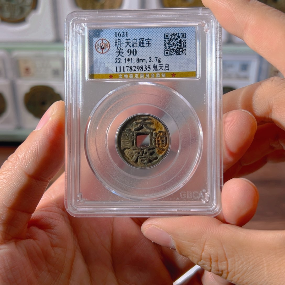 铜鬼天启9835古泉往事