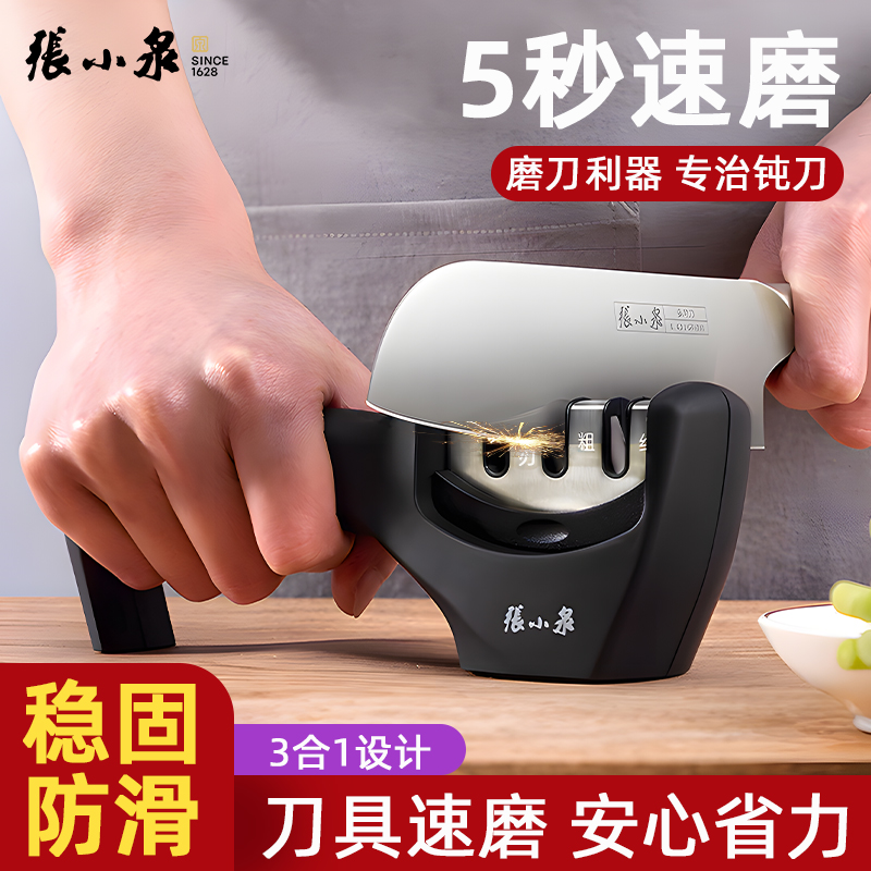 张小泉多功能【磨刀神器】高精度手持家用快速磨刀开刃专业便携小型