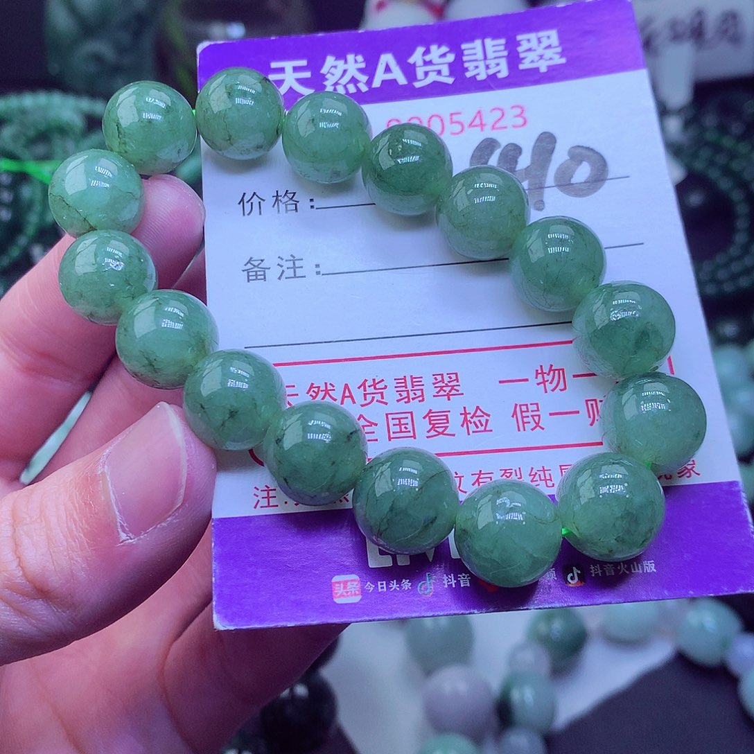 翡翠毛衣链未镶嵌