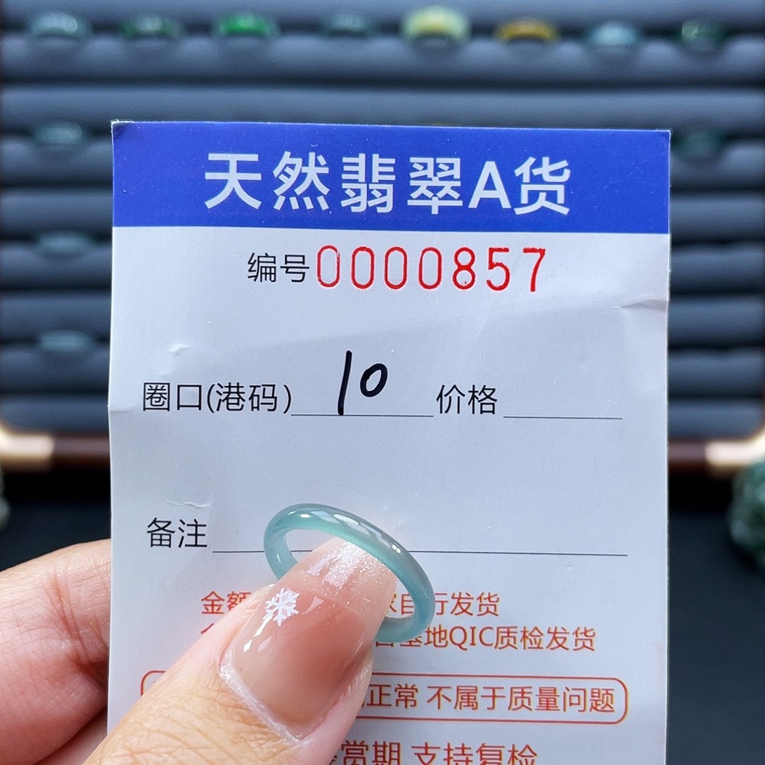 翡翠未镶嵌戒指戒指