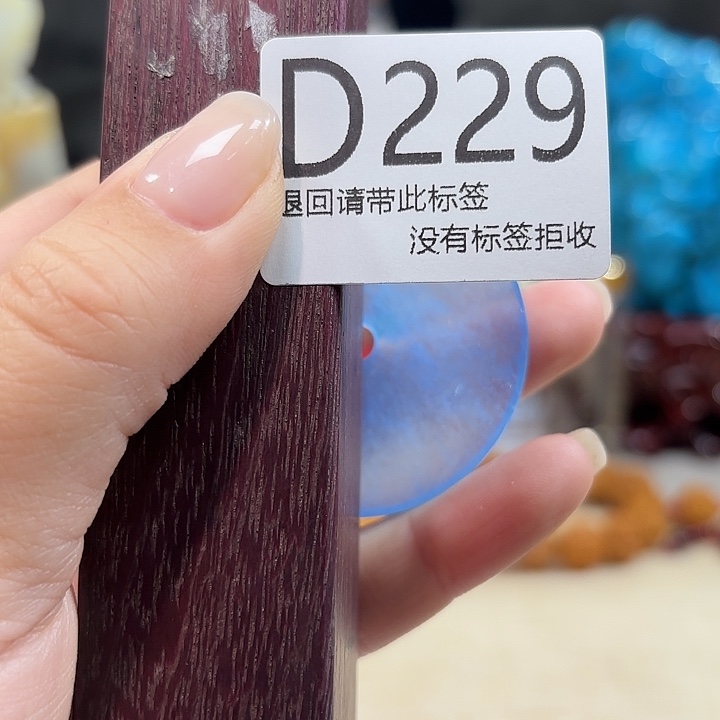 大叶紫檀（黑酸枝木类）229