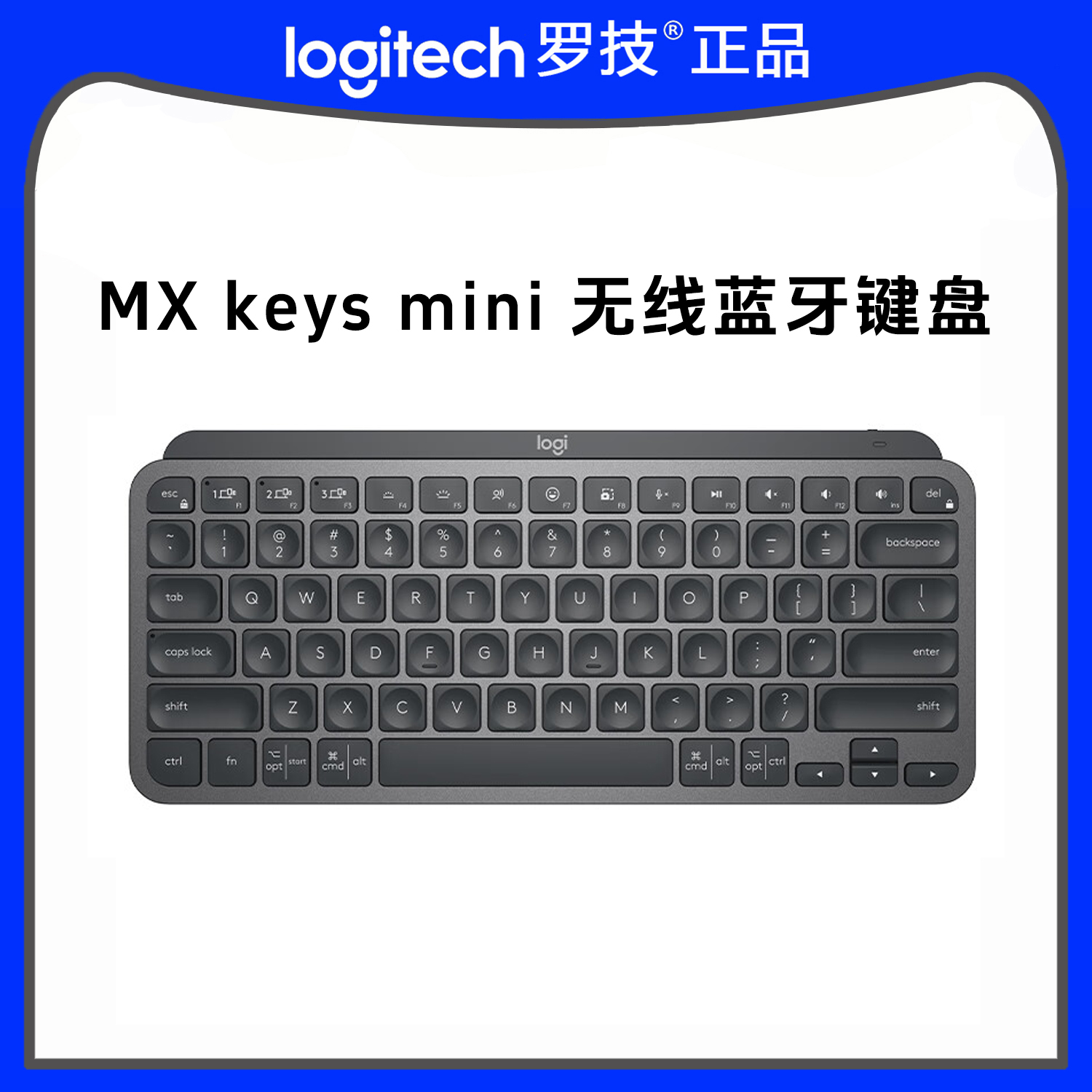 罗技（Logitech）大师系列 MX Keys Mini 简约无线蓝牙 端办公键盘