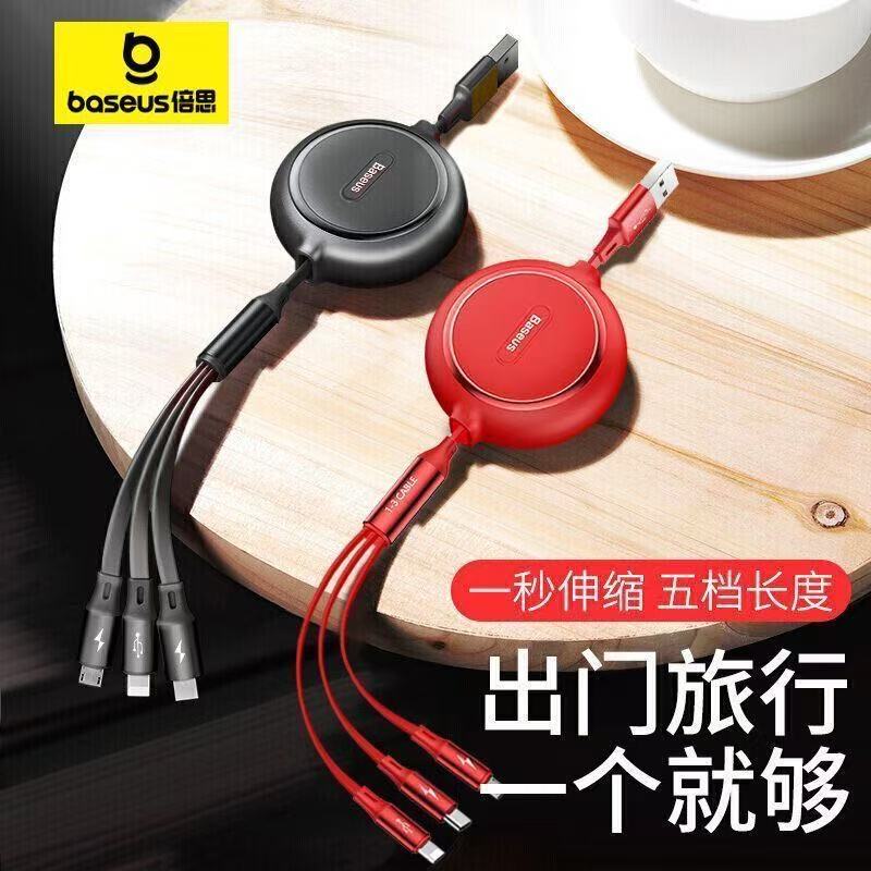 倍思金环三合一伸缩多头数据线一拖三3.5A快充适用苹果安卓
