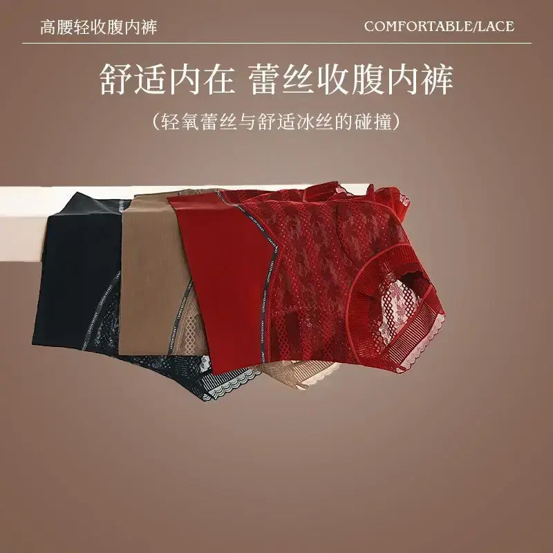 【时尚软蕾丝】加长加宽高腰收腹包臀内裤女M-2505