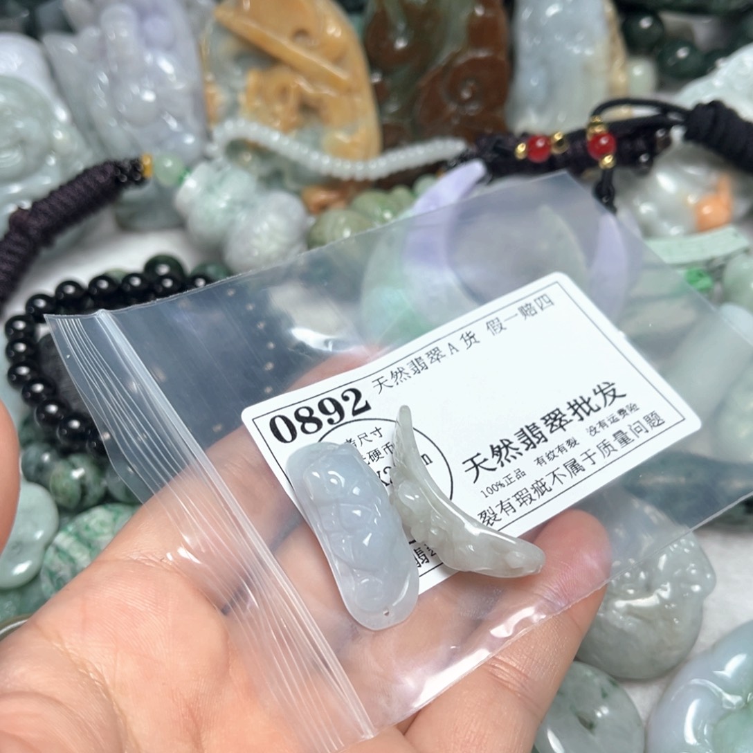 翡翠吊坠(不含链)未镶嵌0892