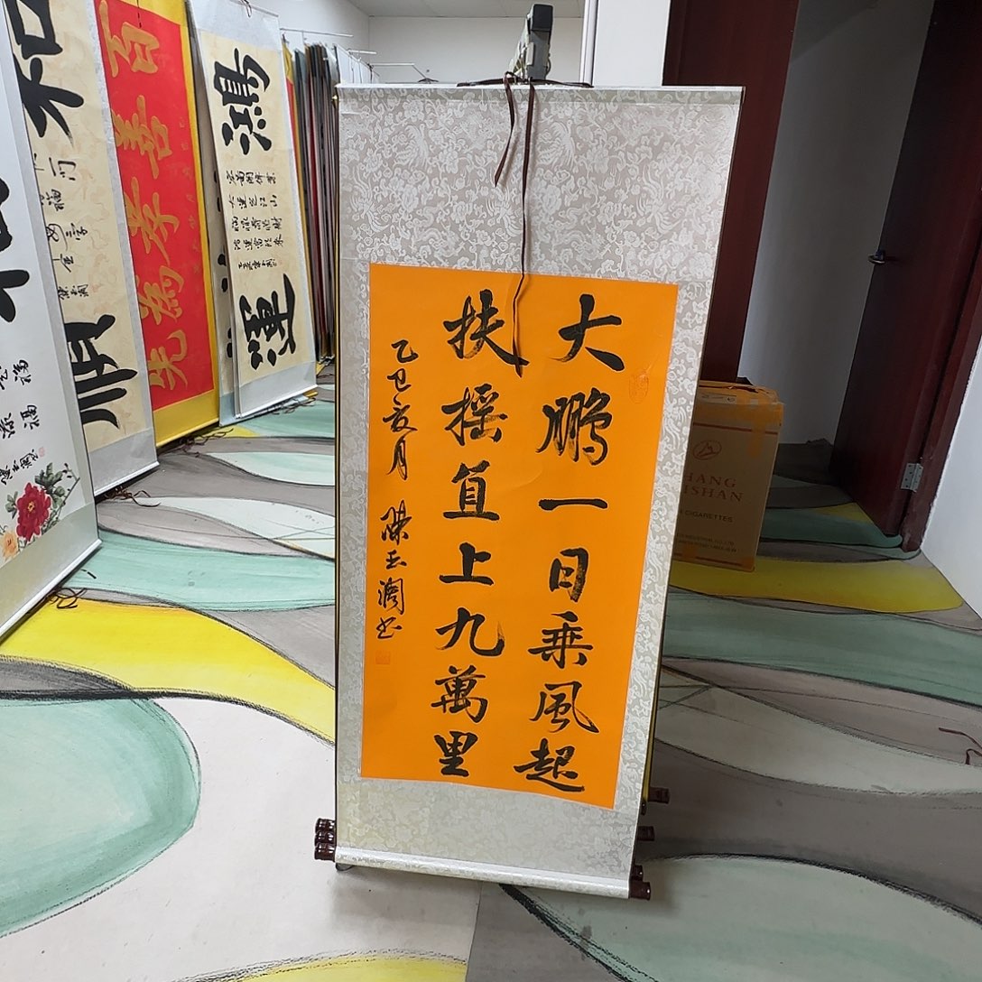 书法大鹏一日乘风起