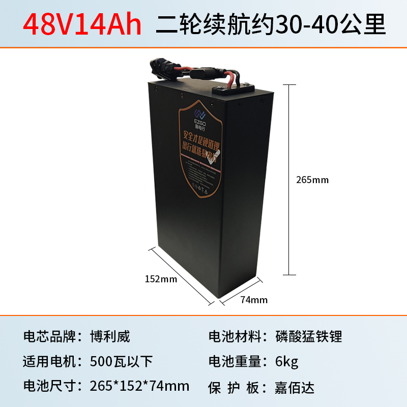 48V14AH锂电池电动二轮车磷酸猛铁锂电池家用代步续航约30-40公里