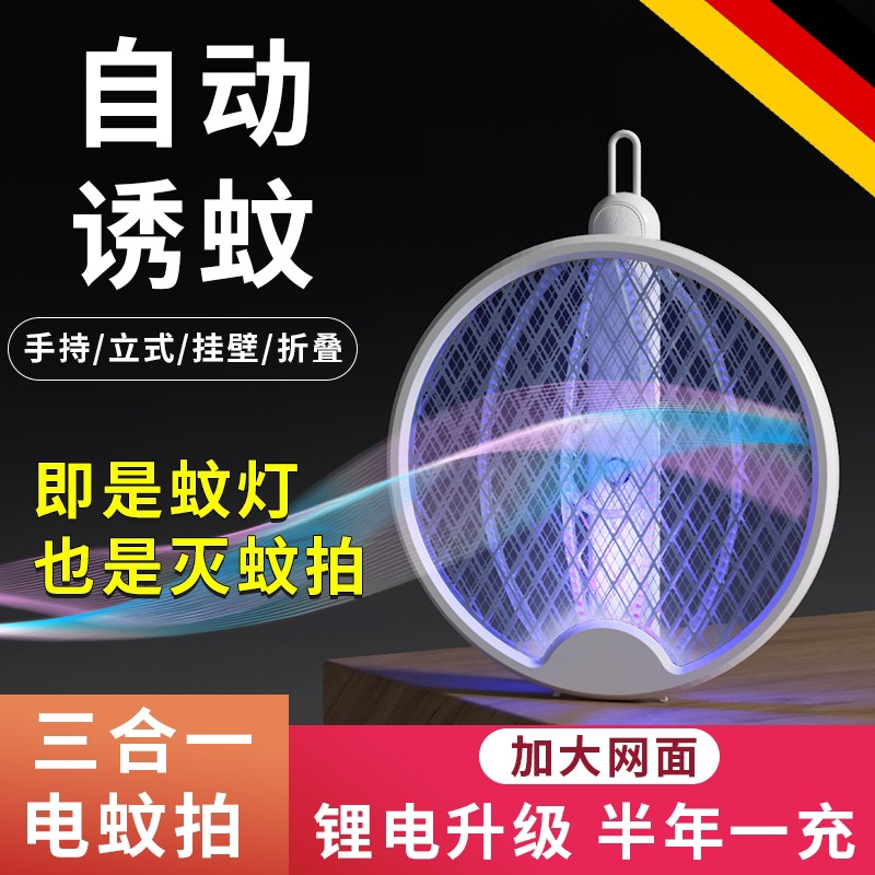 电蚊拍折叠充电式强力手持三合一苍蝇拍家用诱蚊灭蚊灯神