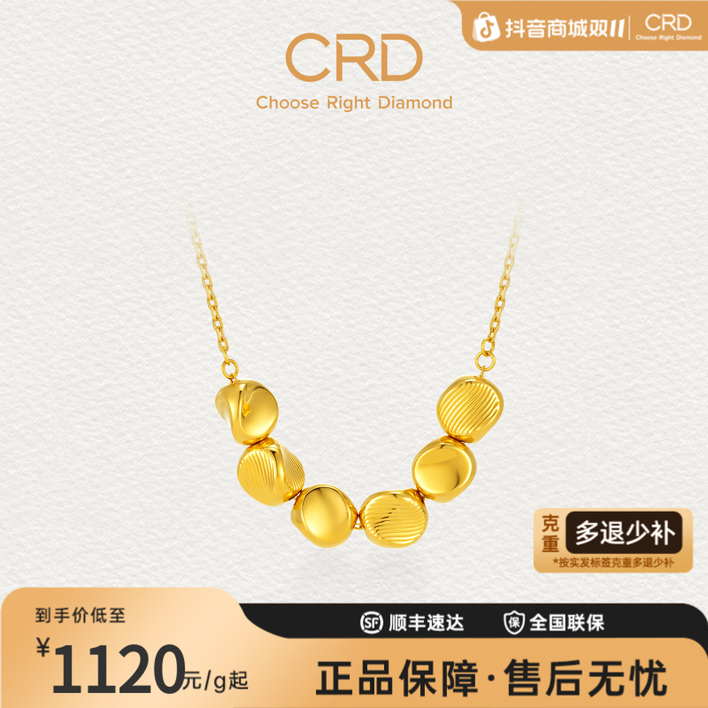 CRD克徕帝爆闪方糖足金套链5D硬金工艺黄金足金项链送礼