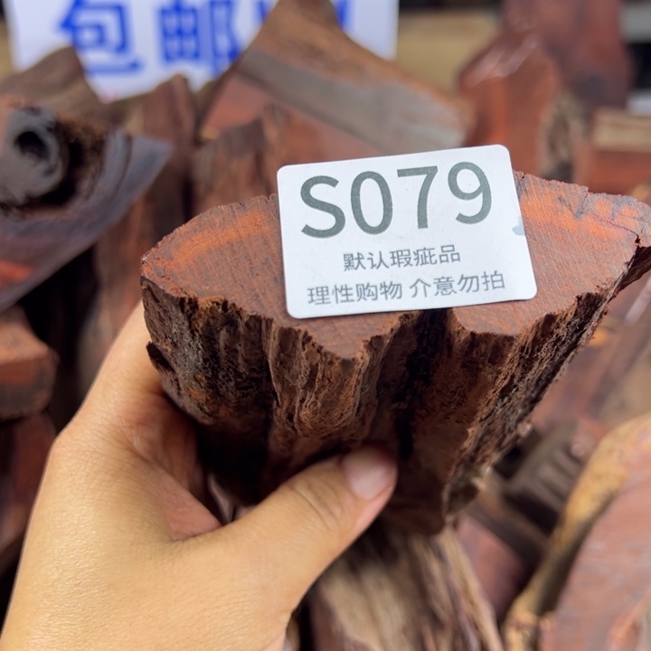 道***仁檀香紫檀（小叶紫檀）瑕疵品木料