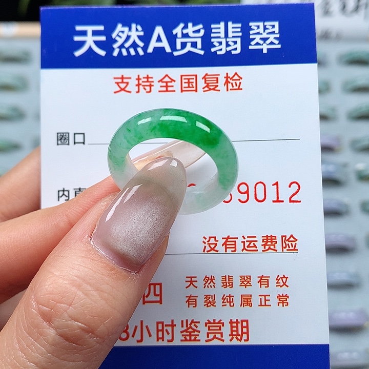 翡翠戒指未镶嵌14/15号