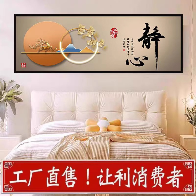 【真正厂家】2025新款卧室床头画自粘贴画墙贴日照金山客厅房间金鹿