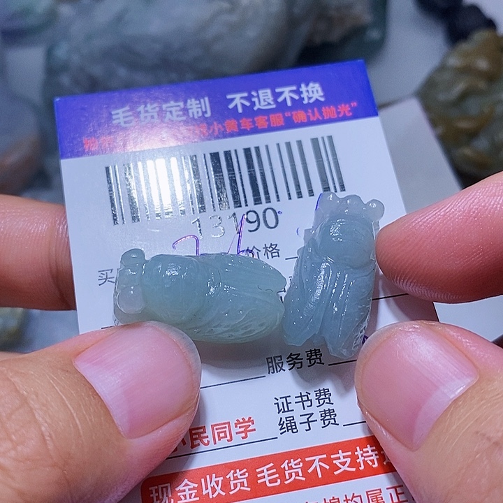 定制翡翠未镶嵌用****2