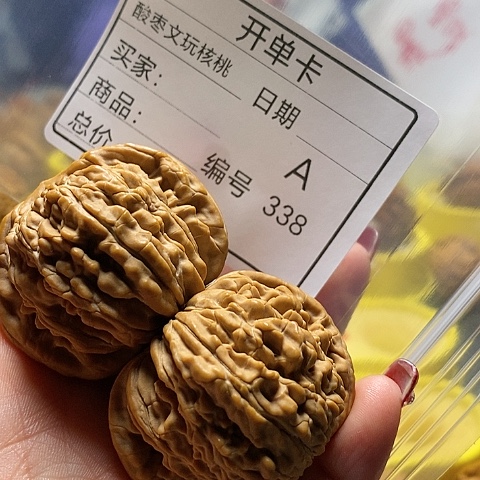 核桃把件一***哥自产自销……