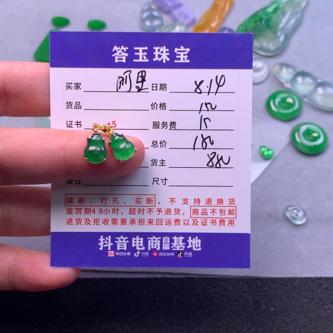 翡翠挂件未镶嵌阿*珍