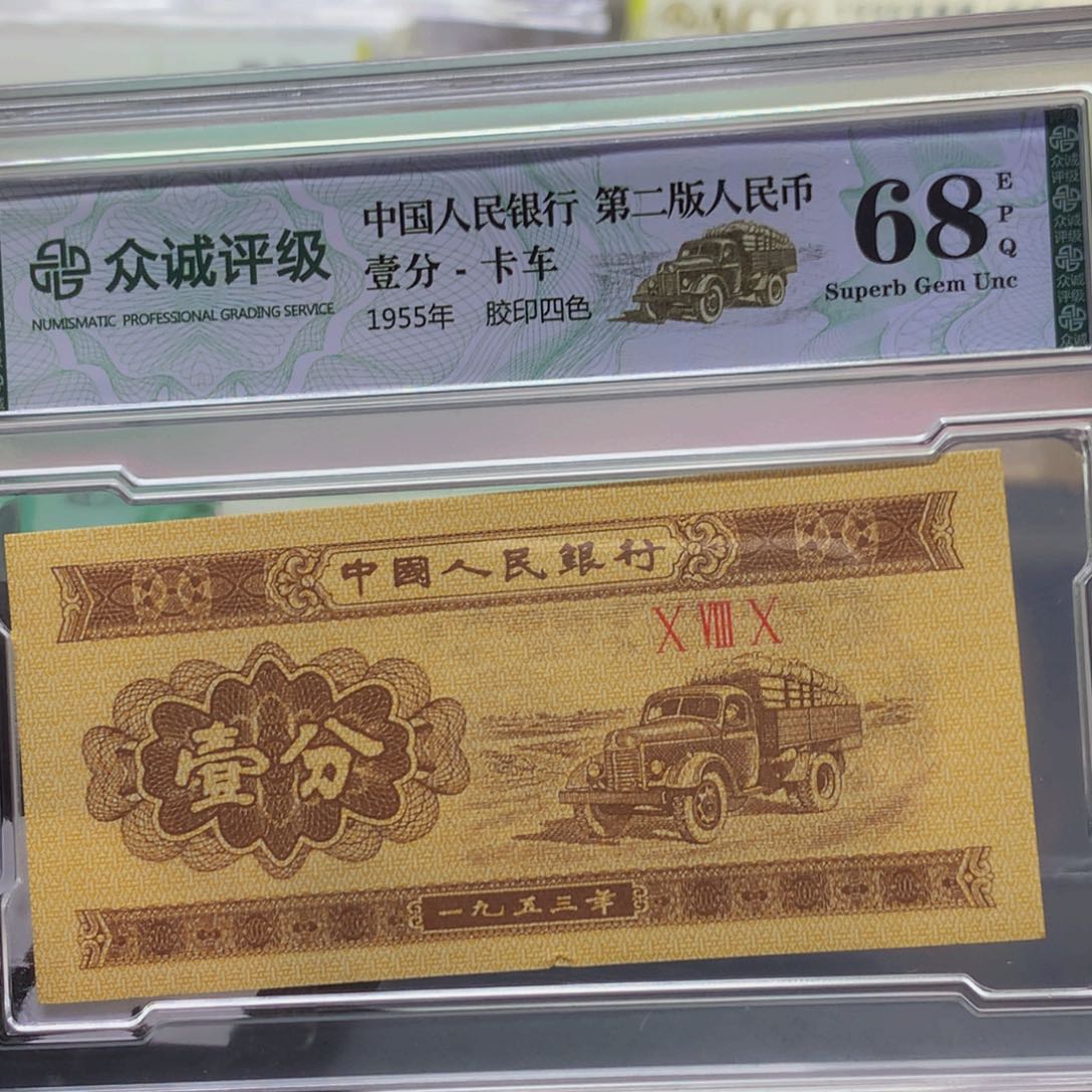 啄***鸟阿龙说钱币精品专场16380201