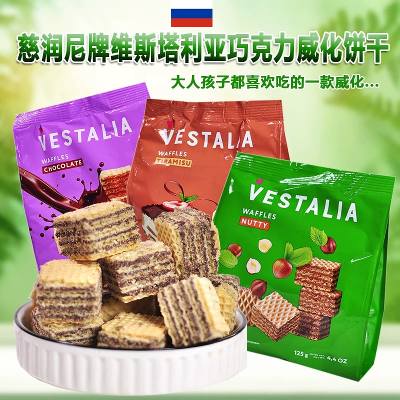 【临期三包装】俄罗斯进口提拉米苏巧克力夹心威化休闲饼干解馋零食