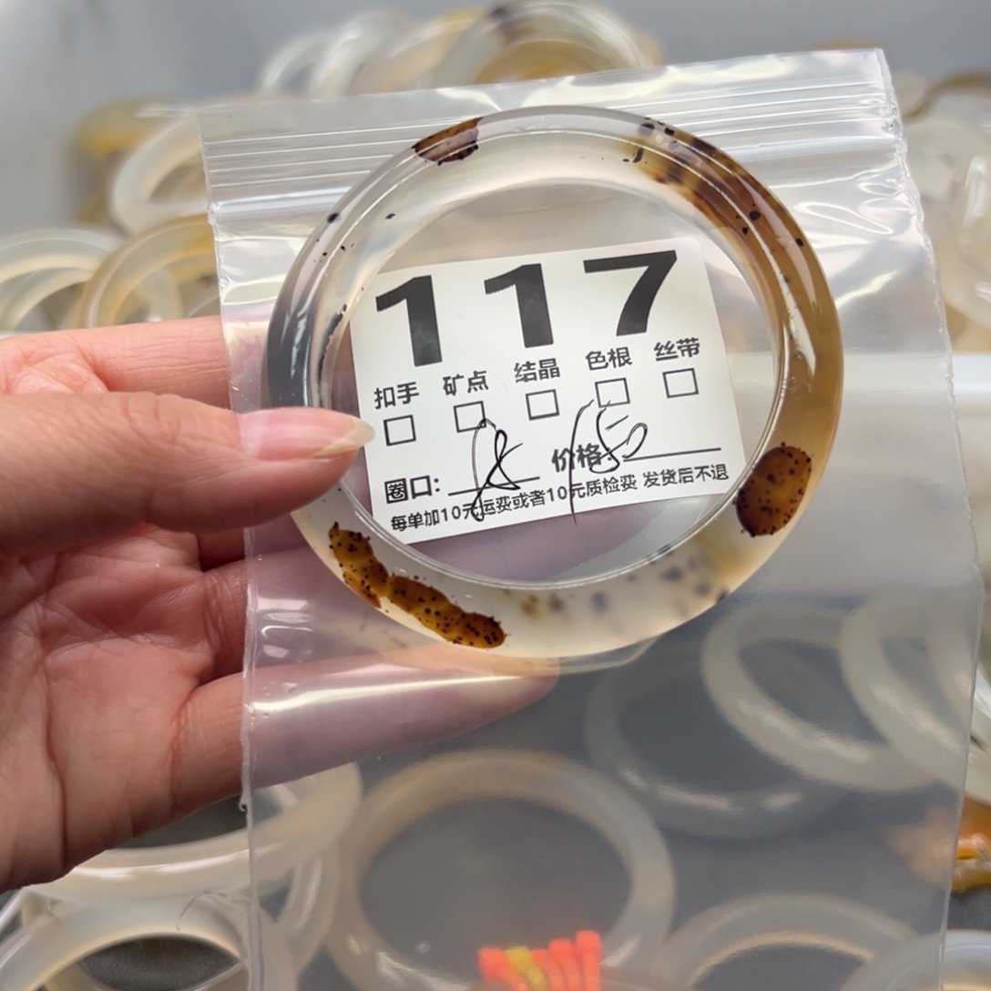 玛瑙/玉髓未镶嵌手镯117
