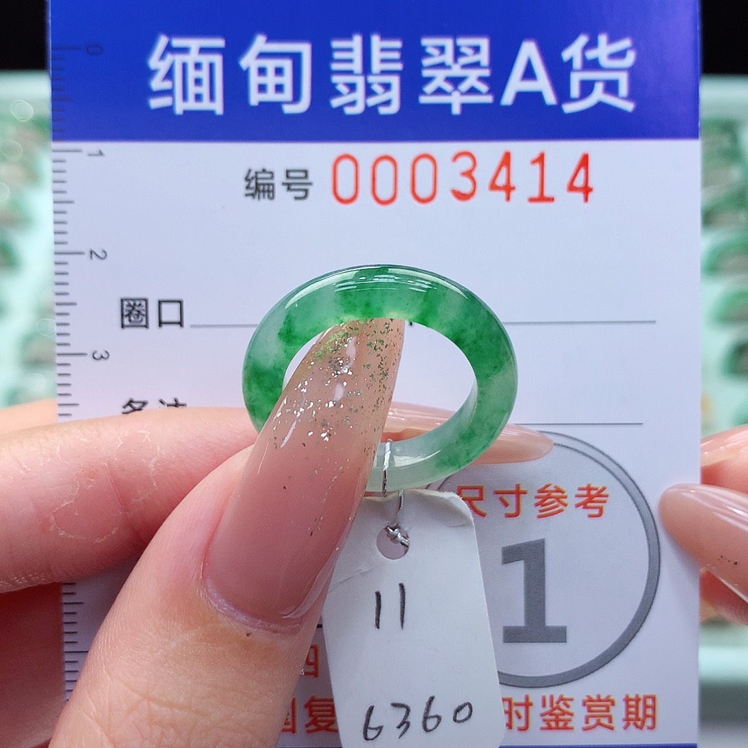 翡翠戒指未镶嵌11号