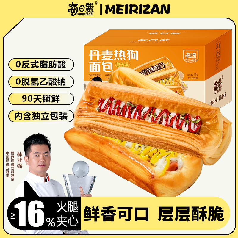丹麦热狗面包番茄芝士蜂蜜芥末味早餐网红夹心面包零食整箱