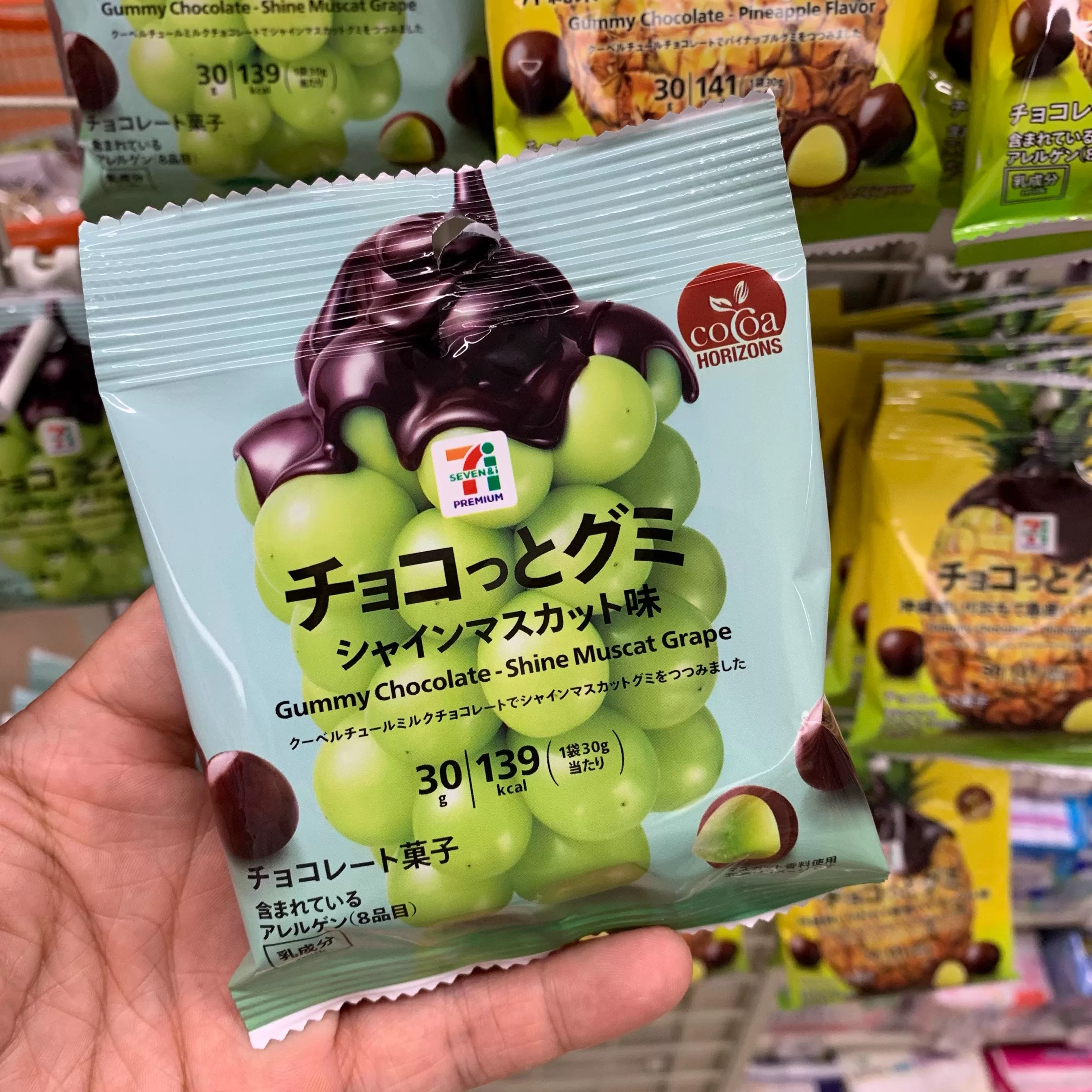 日本进口711便利店青提软糖夹心巧克力网红草莓葡萄巨峰巧克力豆
