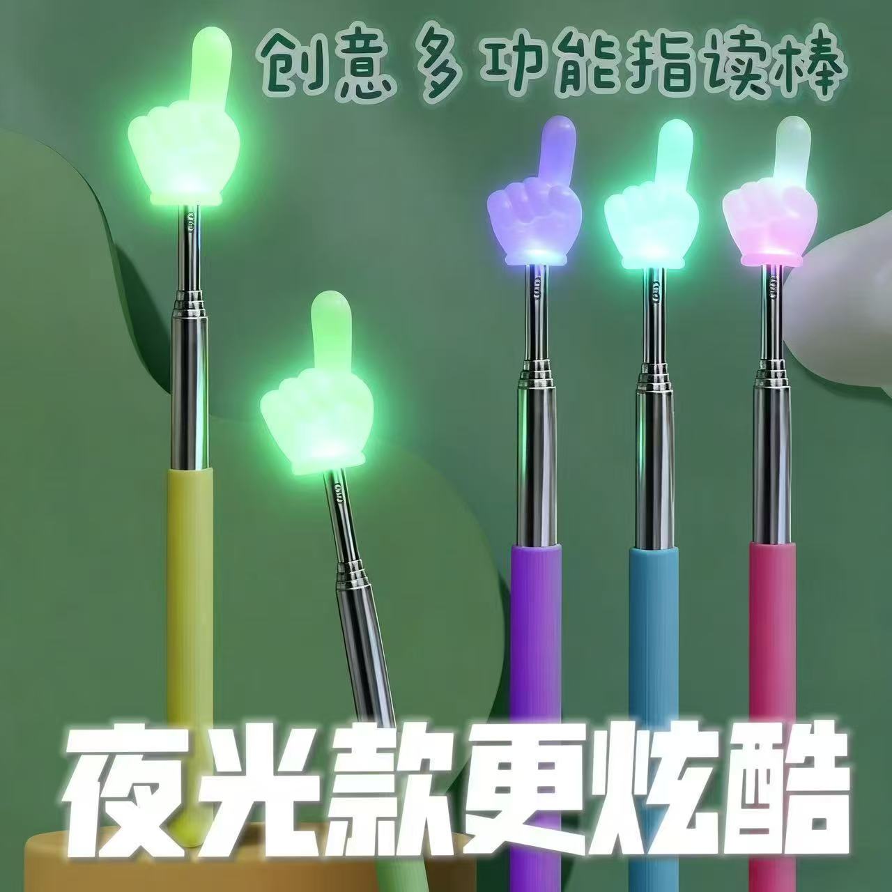 -13夜光卡通可伸缩指读棒一单30个颜色随机