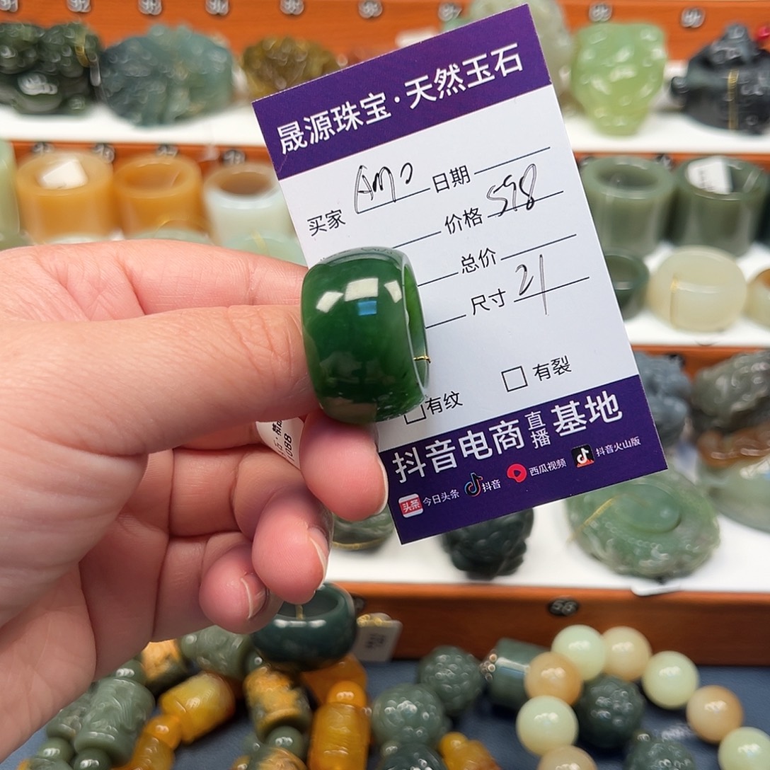 A***م和田玉（糖玉）未镶嵌戒指