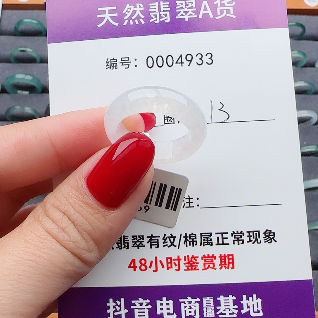 翡翠未镶嵌戒指翡翠