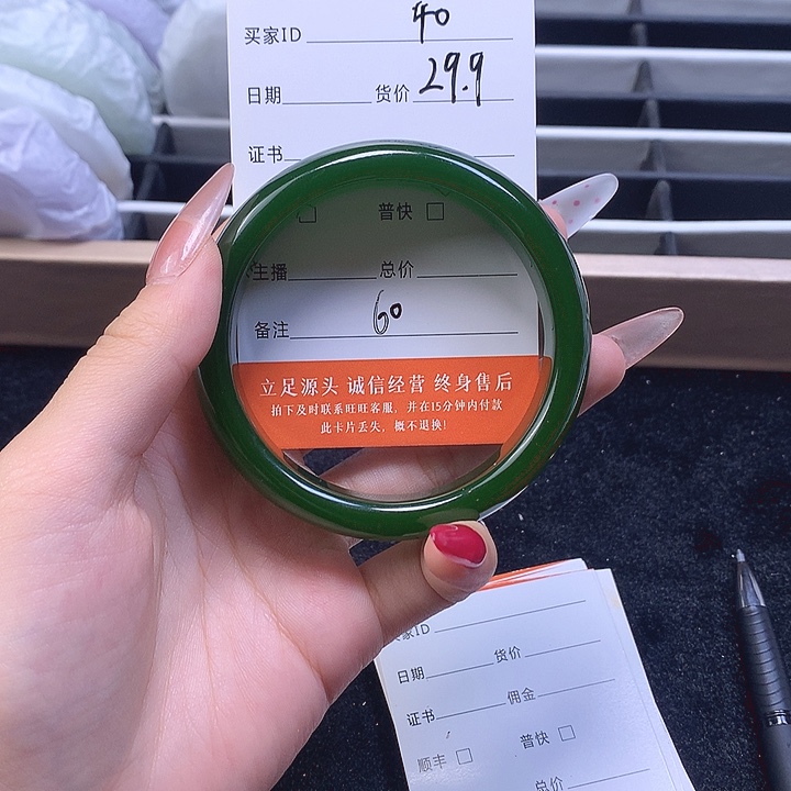 40号圈口60福利多多29.9