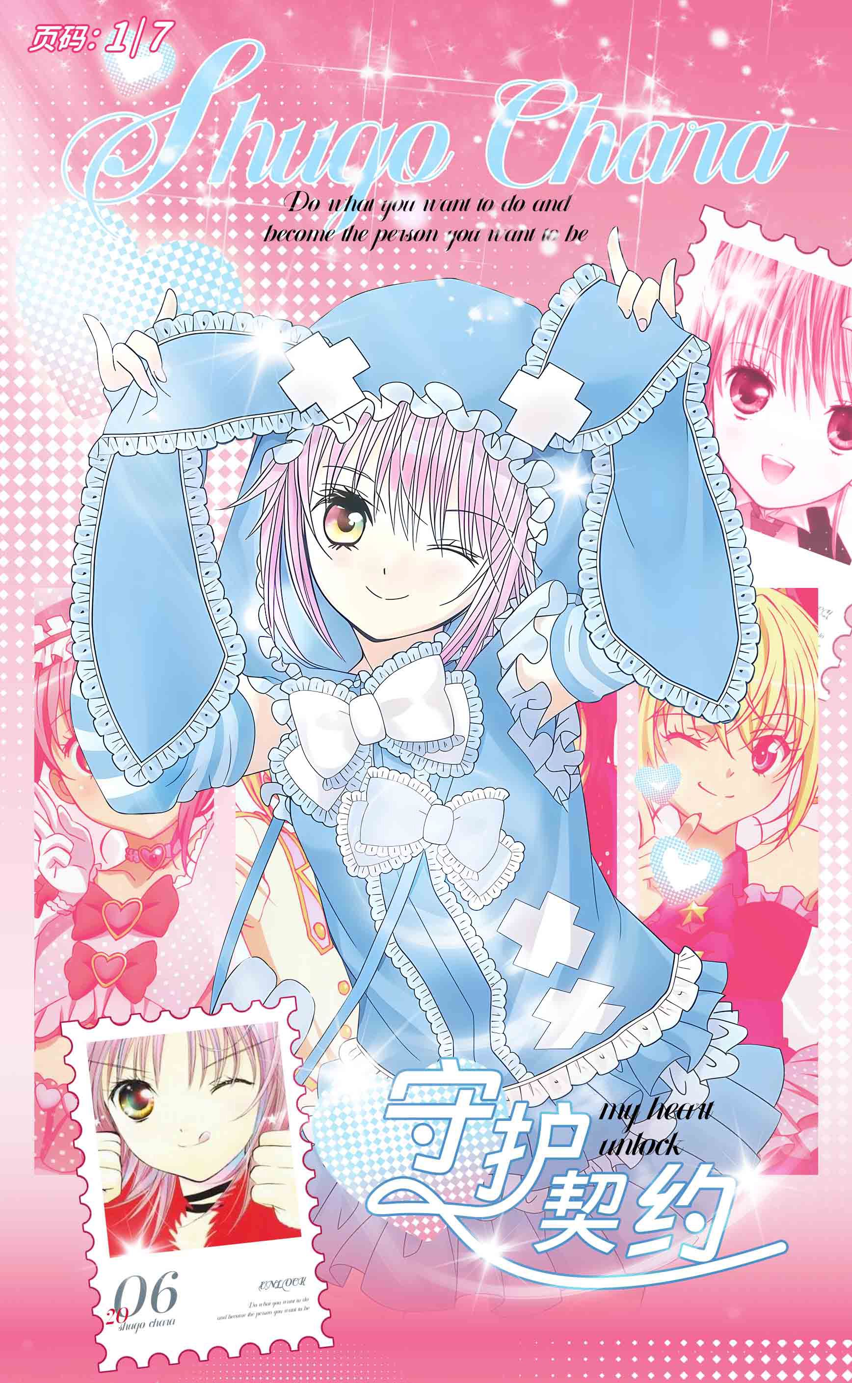【盒玩法】G趣果文创《守护甜心》守护契约系列收藏卡第三弹（代拆