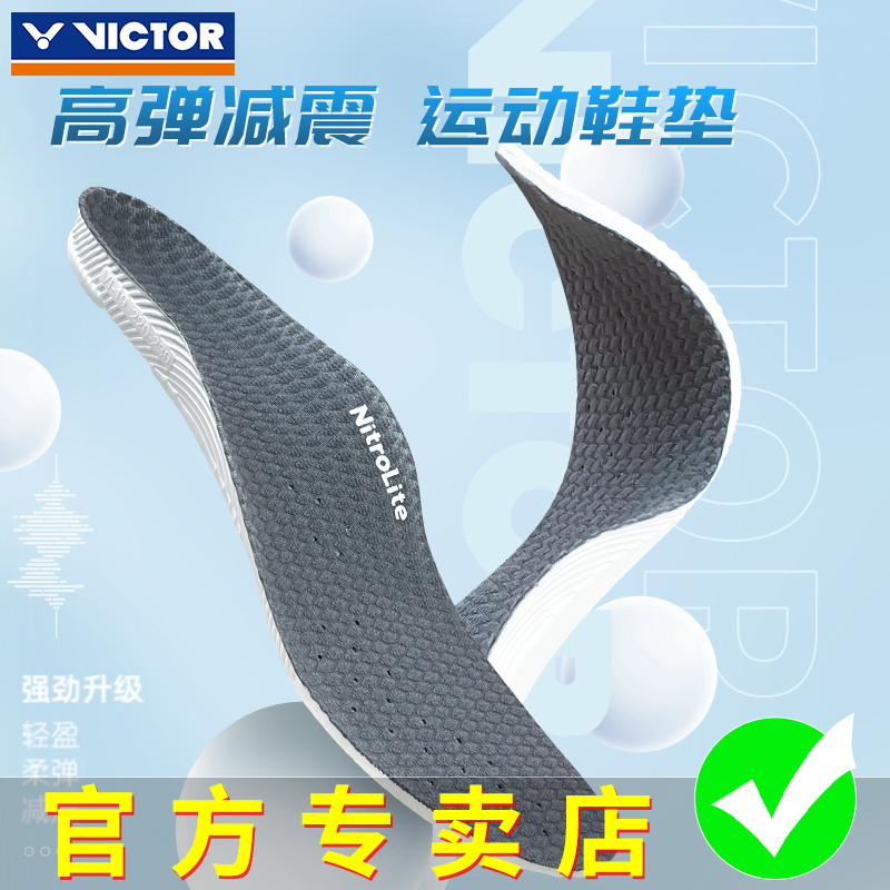 正品victor威克多胜利羽毛球运动鞋垫 缓震专业气泡鞋垫VT-XDNL