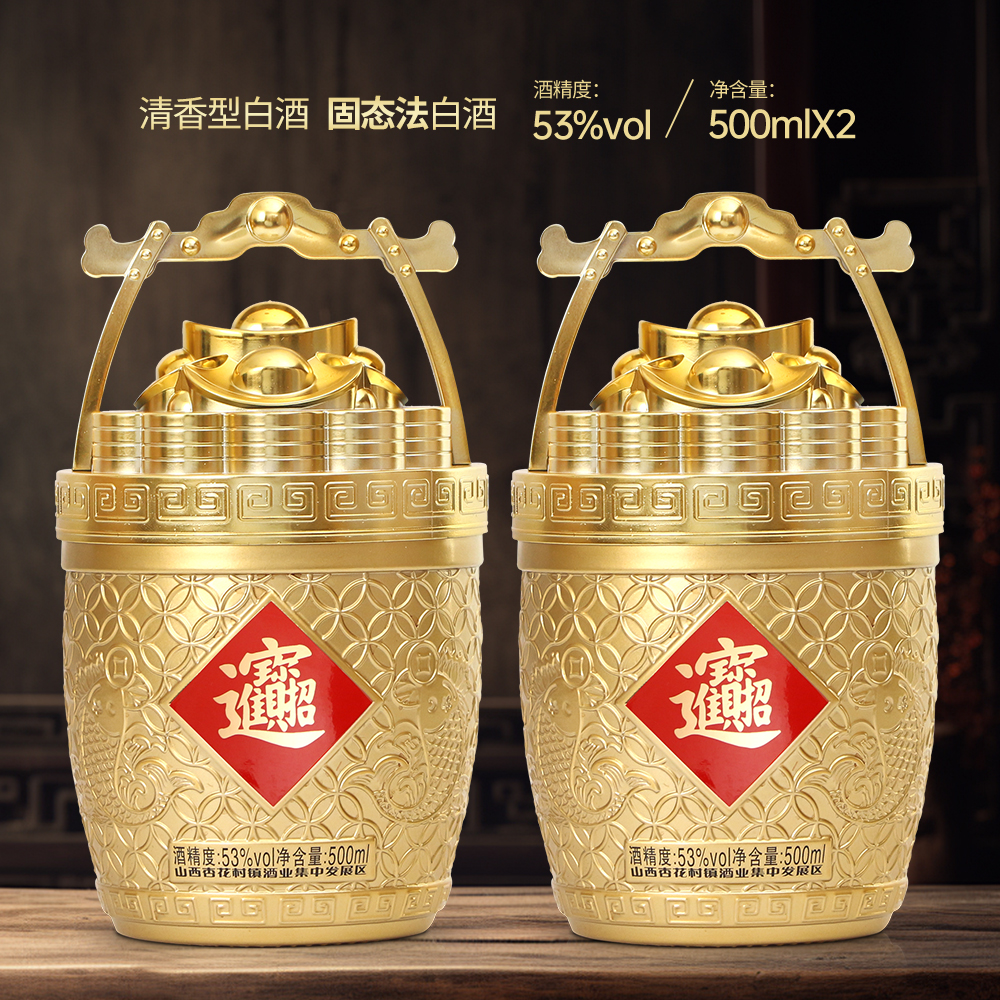 晋井原浆酒山西清香型白酒53度500mL*2瓶 礼盒装纯粮固态法原浆酒