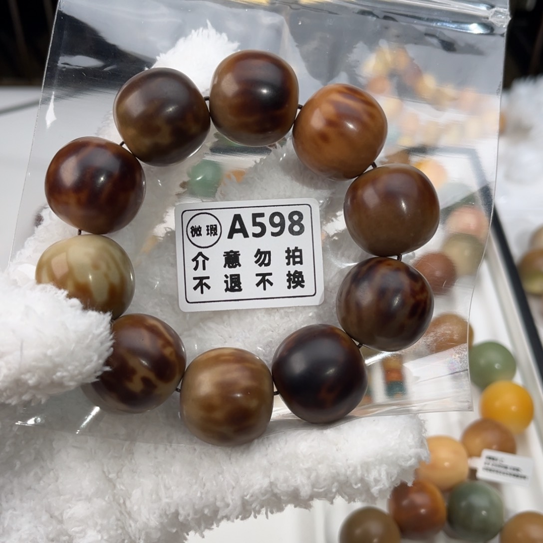 菩提根/象牙果吊坠锁*儿微单圈