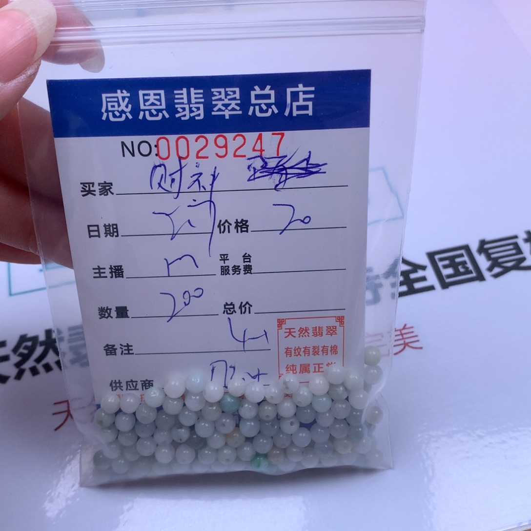 翡翠手链足铂镶嵌财**古