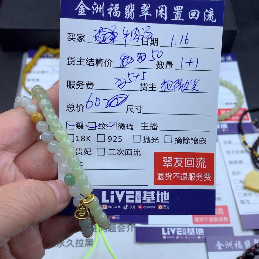 【闪购商品】翡翠手链未镶嵌大****汤翡翠手链