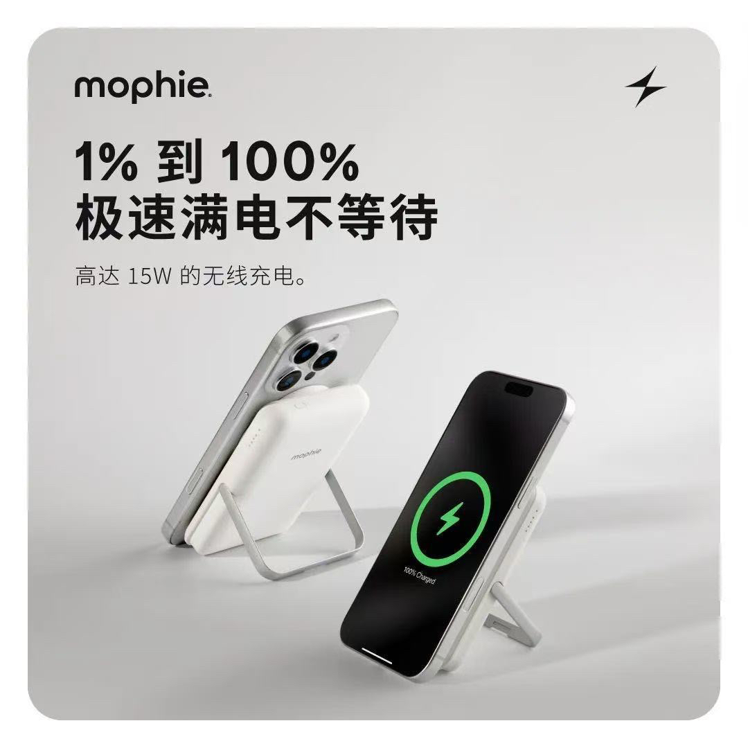 未拆封 Apple/苹果 【3c认证可上飞机】mophie无线磁吸带支架充电宝