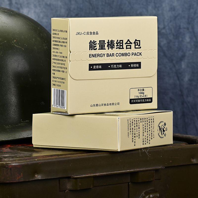 腊山河能量棒应急储备食品巧克力饼干户外运动早餐代餐饱腹充饥