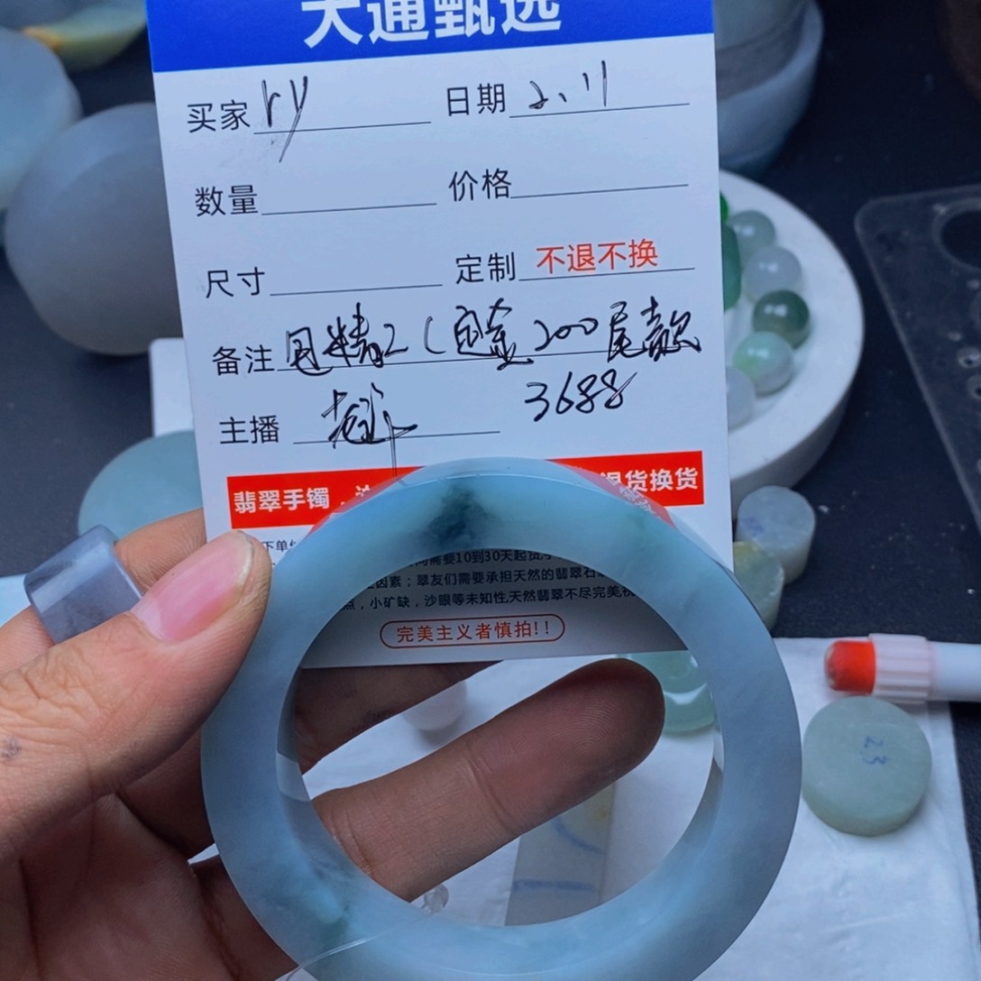 定制翡翠未镶嵌r**n定制